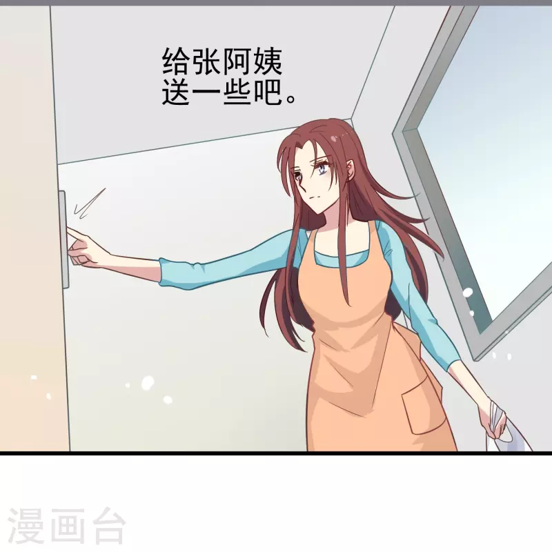 第6话 男朋友服务3