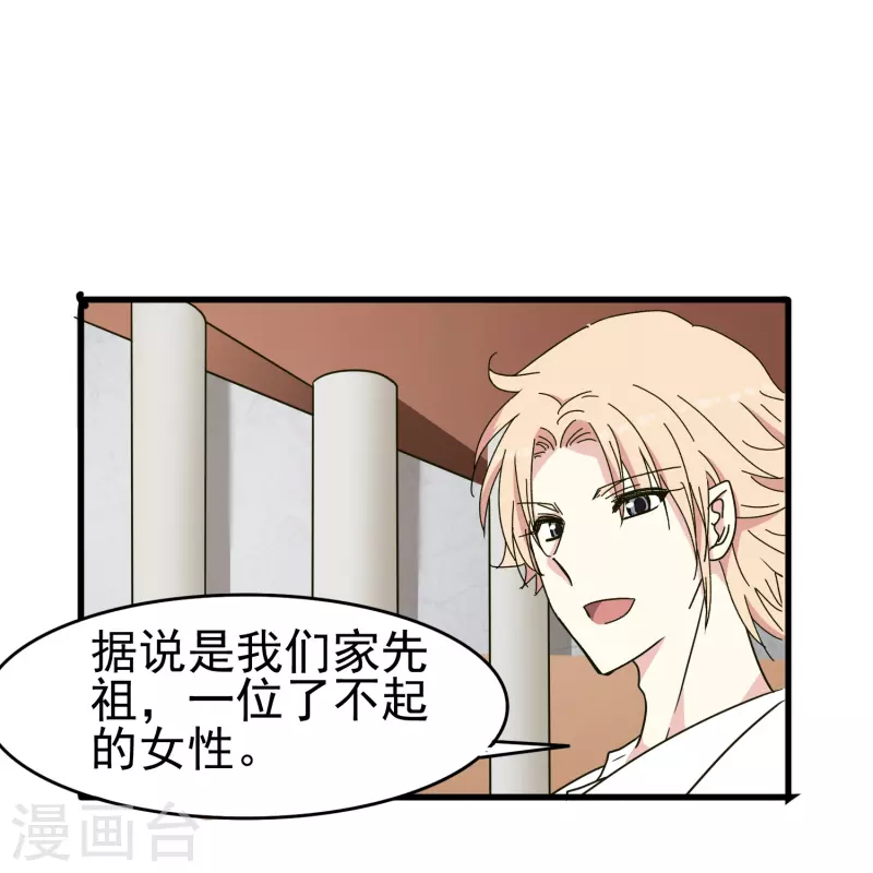 第28话 有关肖家的秘密16