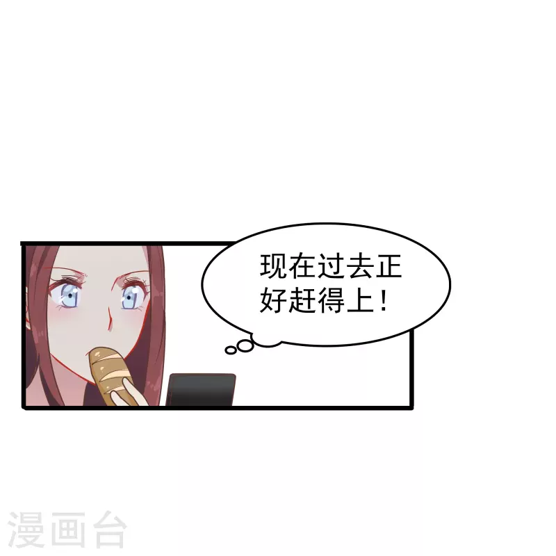 第1话 终於找到你了，我的新娘6