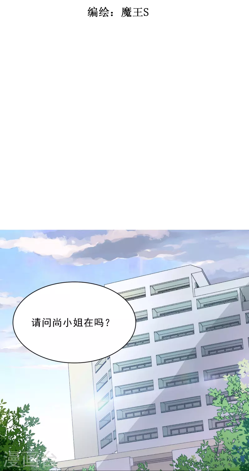 第3话 你好，我叫肖洛1
