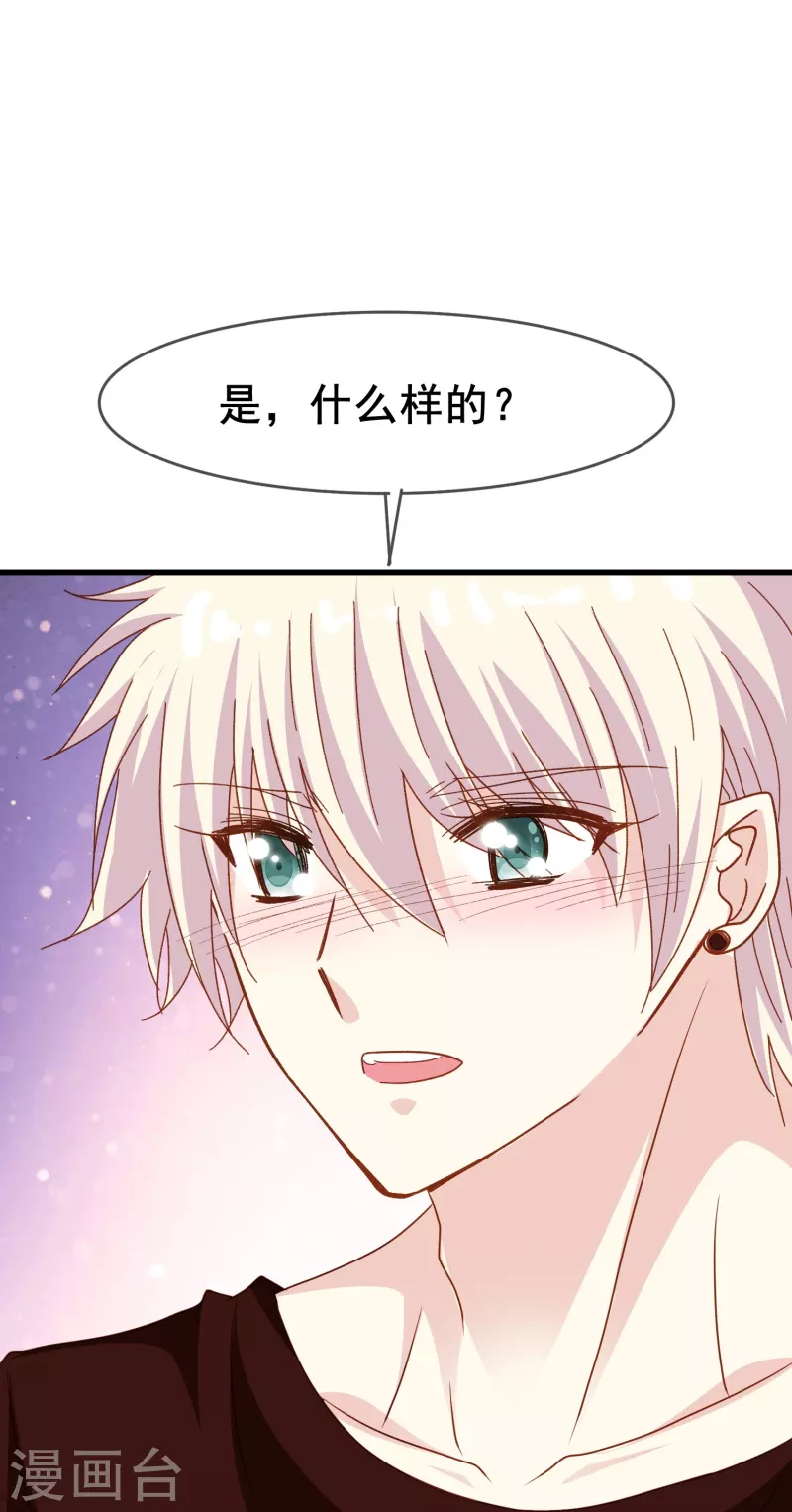 第73话 第一次约会38