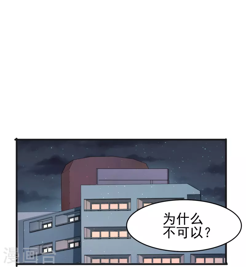 第26话 都是成年人了给我亲！2