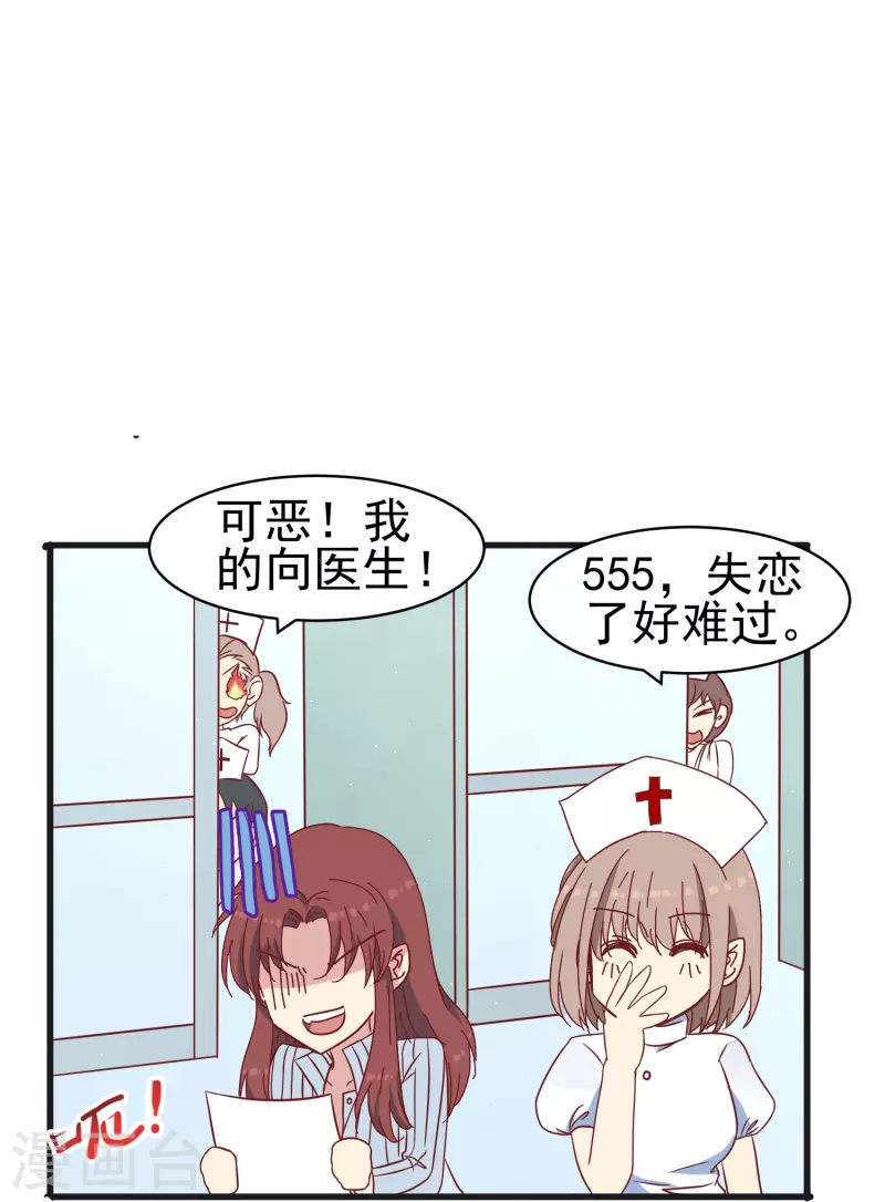 第24话 现场捉奸这麽刺激？17