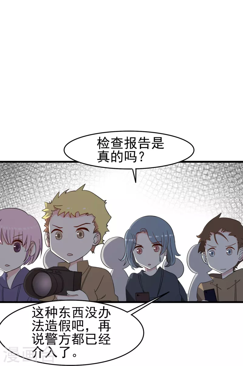 第36话 前男友是个什麽生物？21