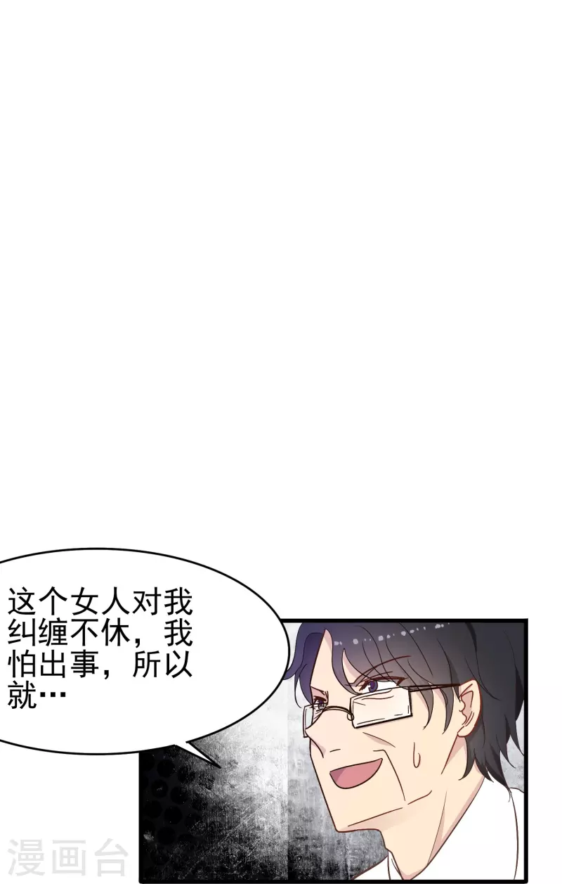 第12话 我就是你的“110”4
