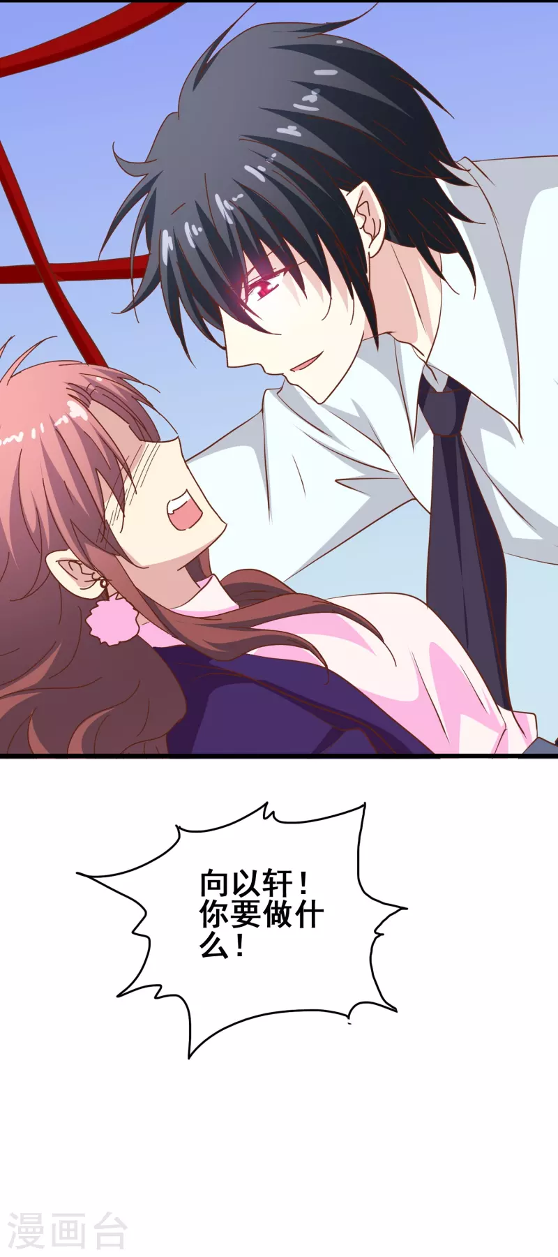 第43话 强致爱真的算是爱吗？24