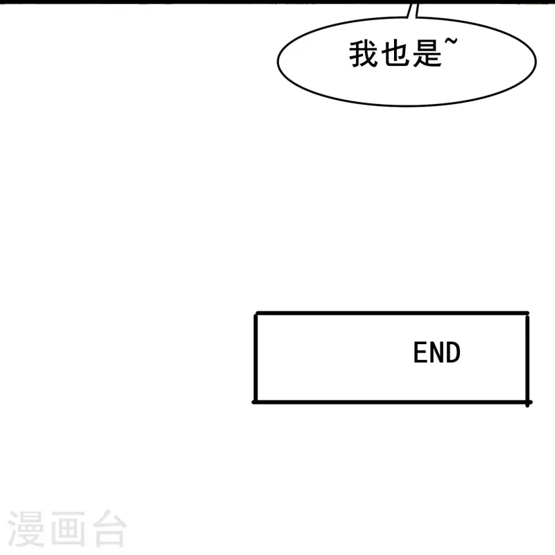第54话 我很开心成爲你的新娘18