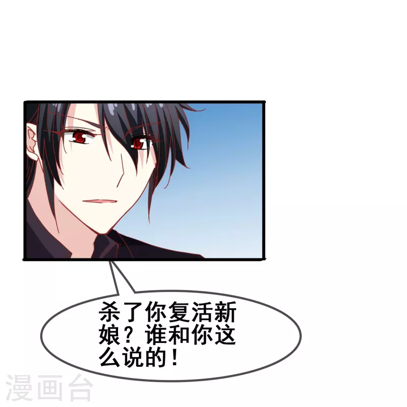 第47话 误会解除，你是我最重要的人29