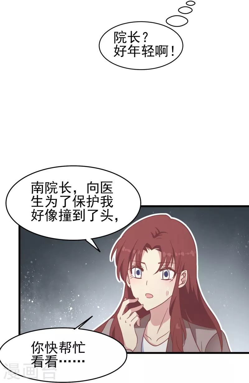 第33话 国家欠你一个奥斯卡4