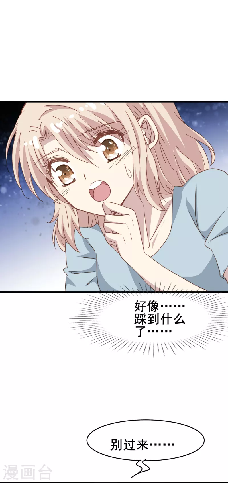 第70话 我们之间的许多第一次4