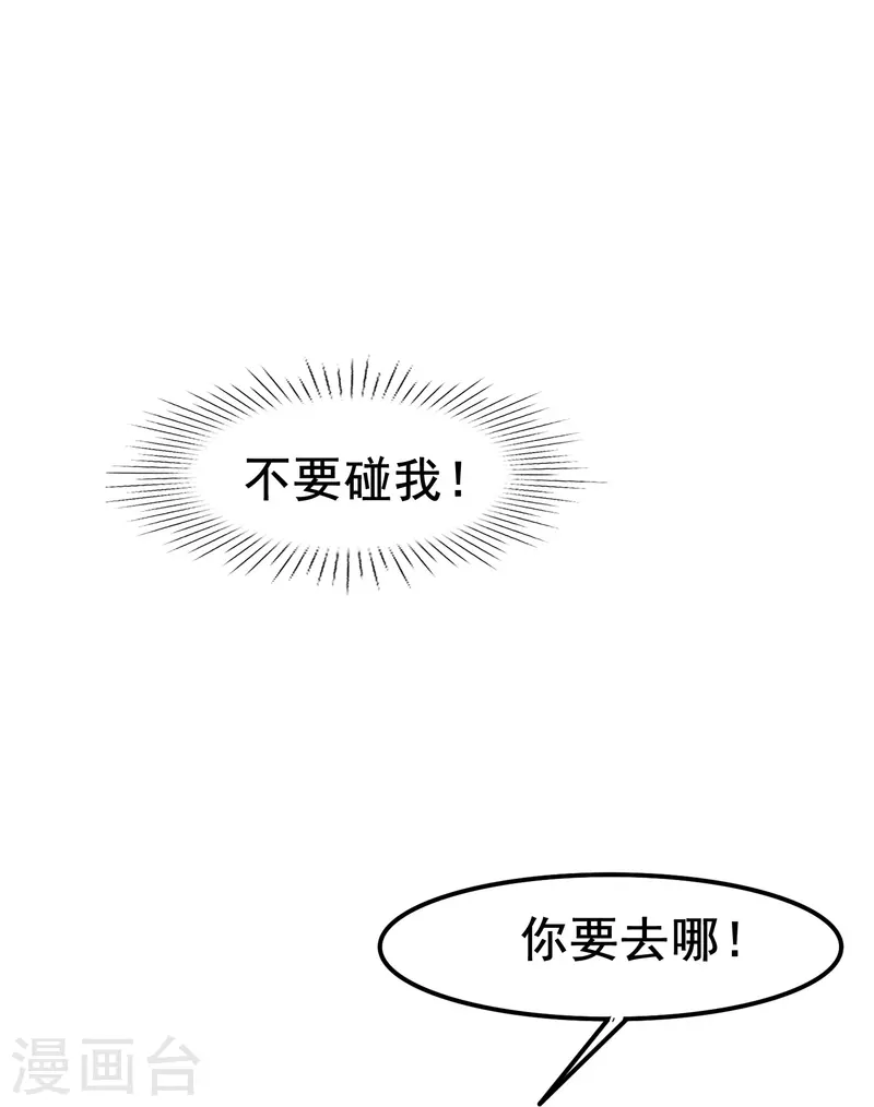 第55话 你终於成爲了我的新娘26