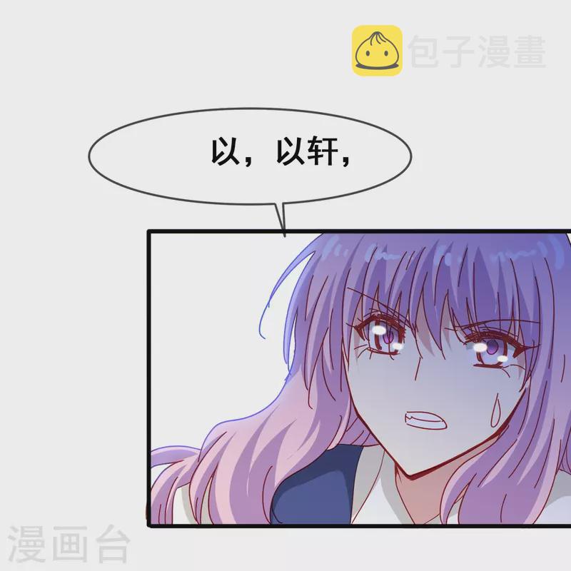 第51话 有我在你永远不需要担心7