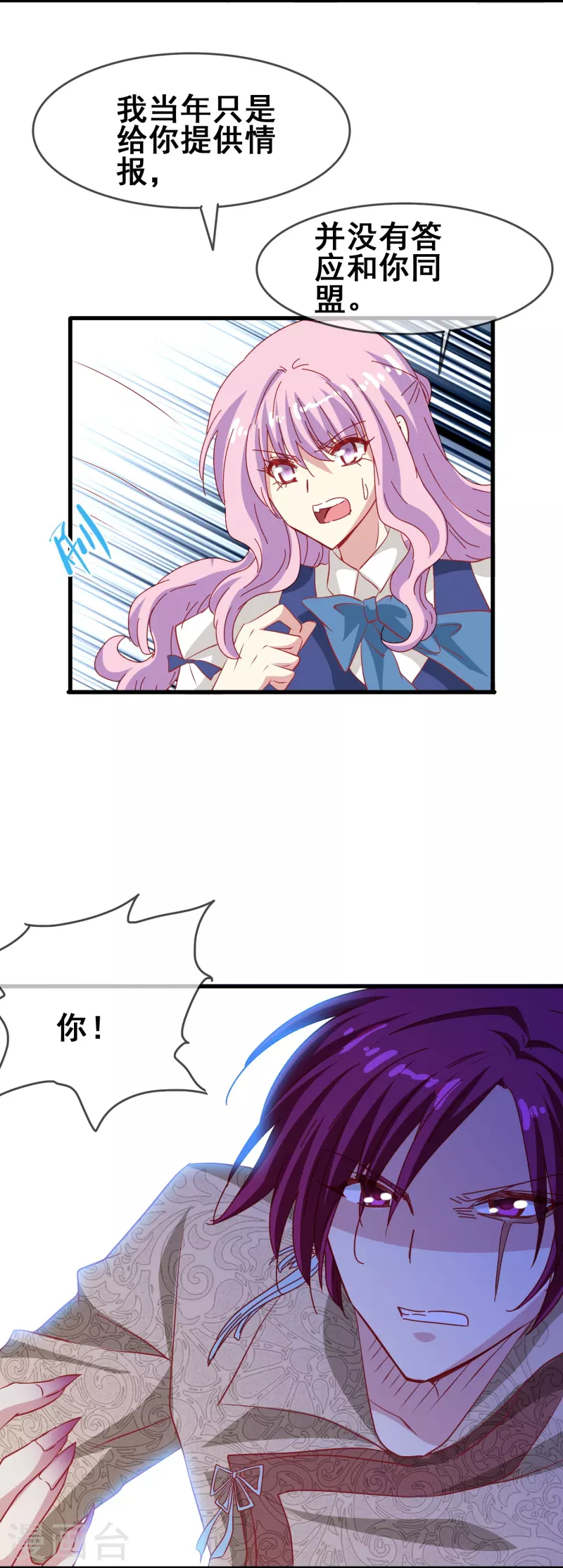 第50话 既然无法得到，那就一同毁灭吧！33