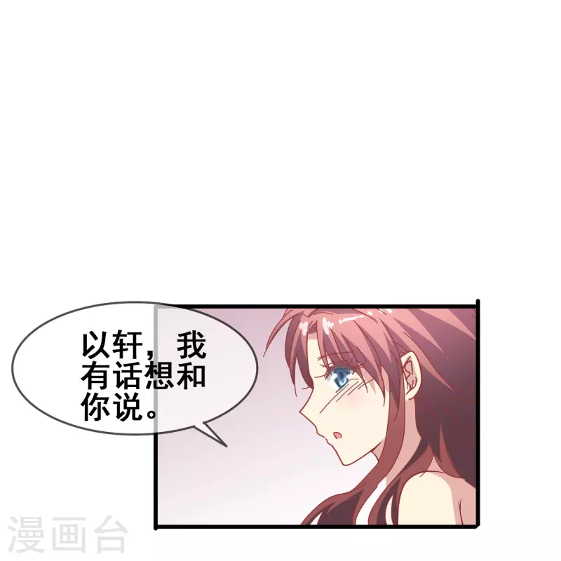 第48话 没羞没臊的狗粮我先乾爲敬！15