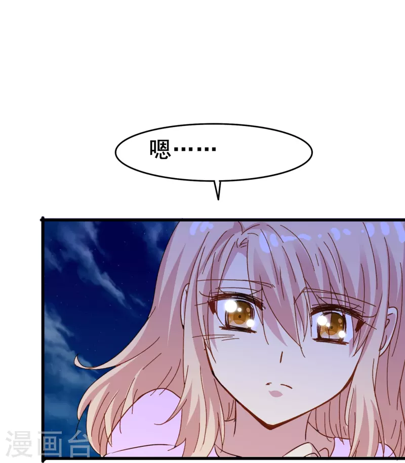 第78话 怎麽做才能让你重新接受我？38