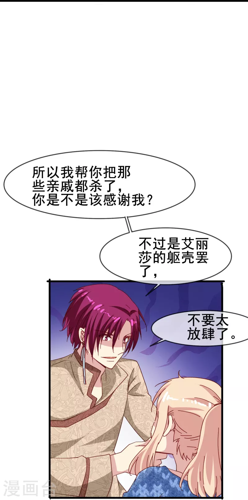 第52话 爱是包容不是桎梏31