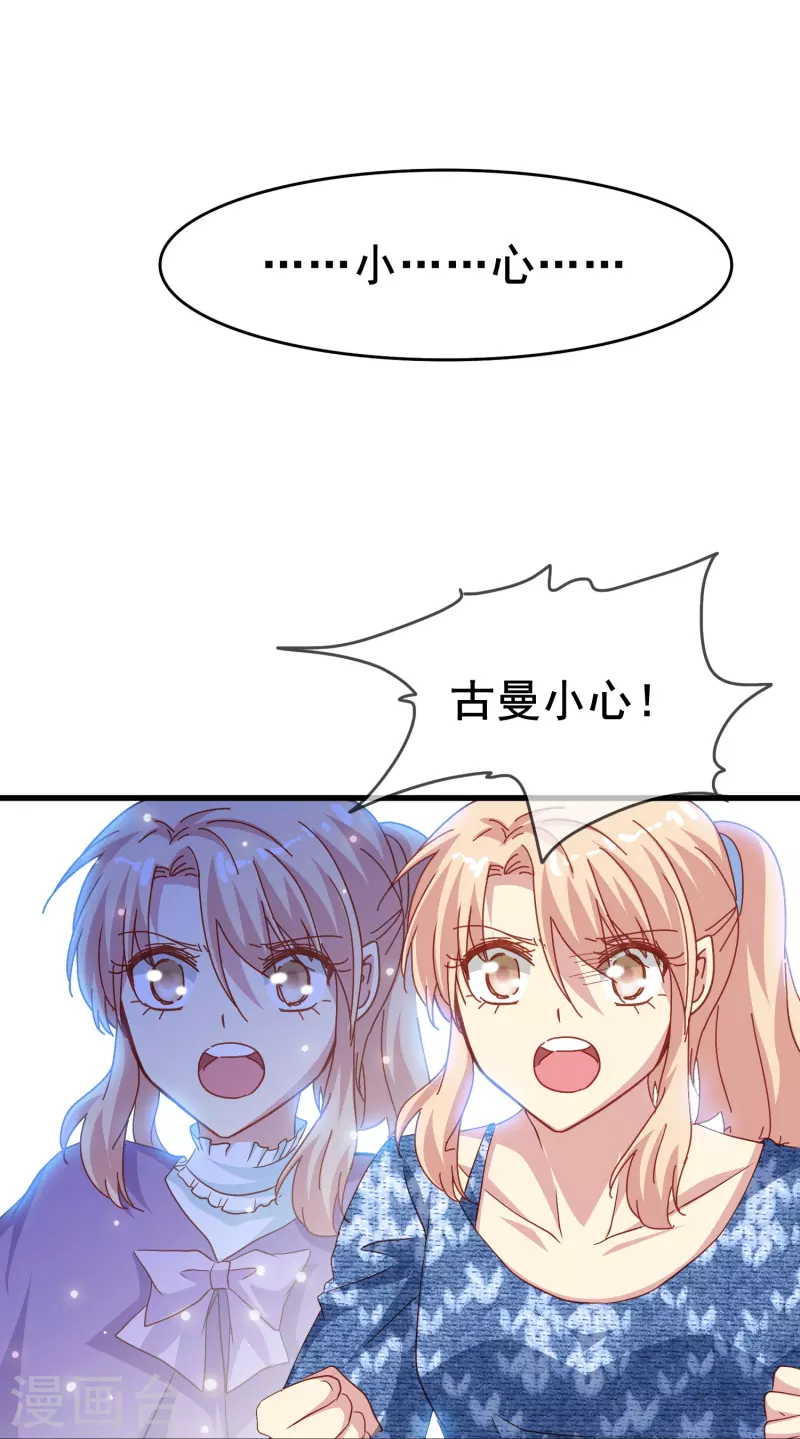 第53话 刻在DNA里的记忆30