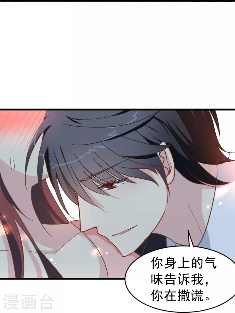 第4话 你真的不记得我了吗？33