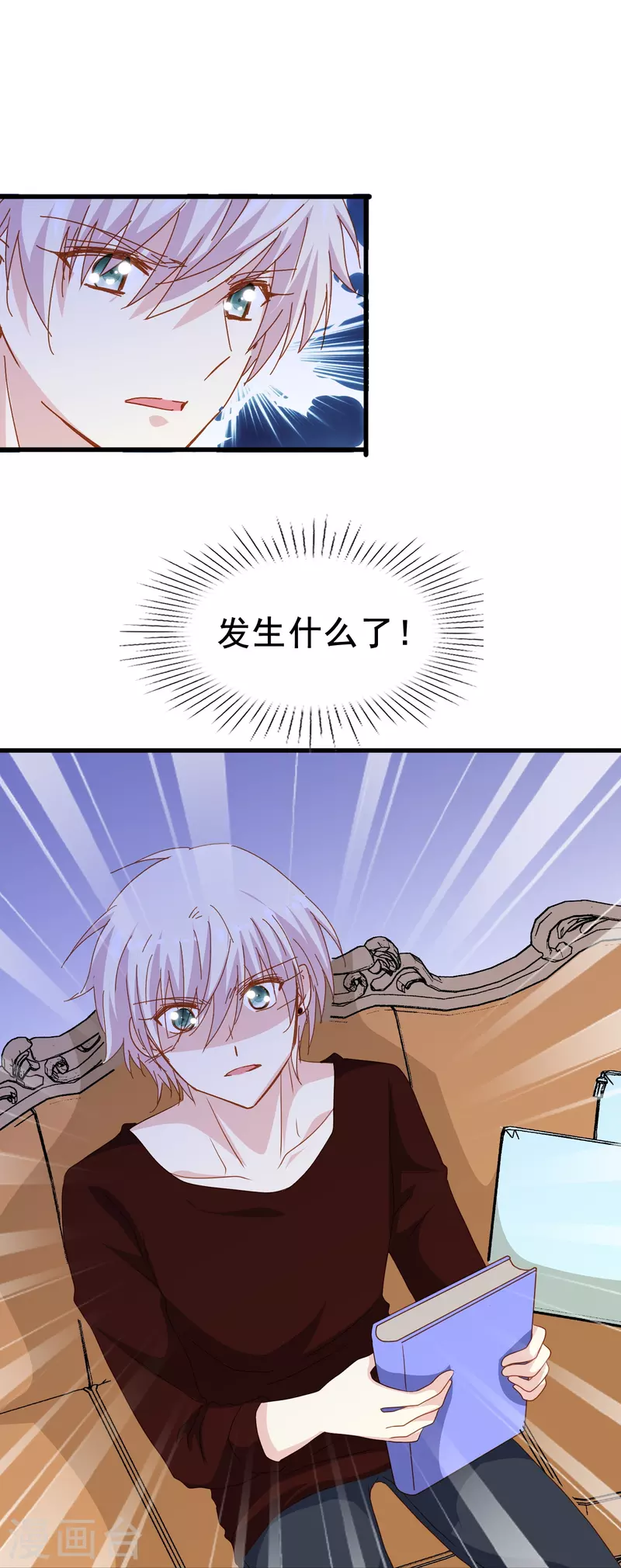 第70话 我们之间的许多第一次7