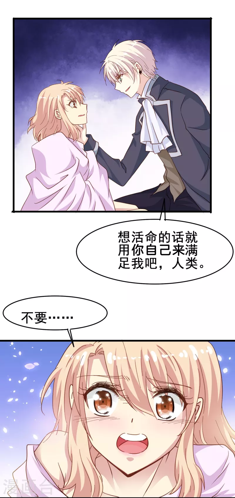 第57话 计划逃跑第一招：先忍你一手2