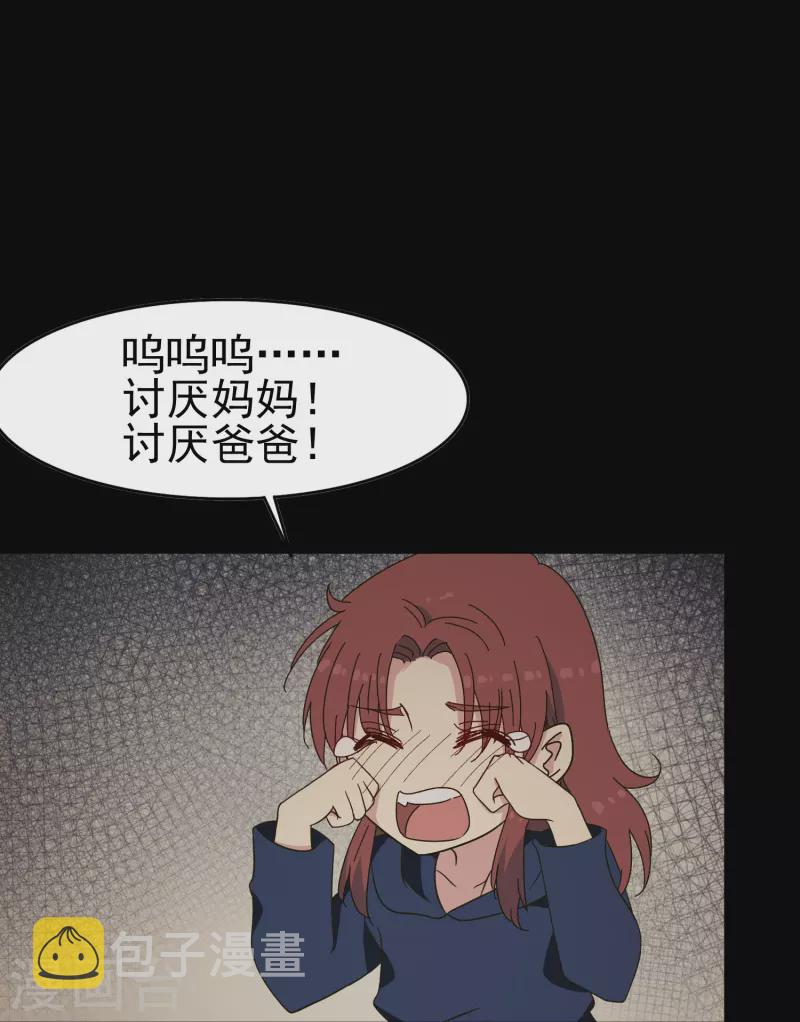 第29话 尚婉婉和肖洛的定情信物？！2