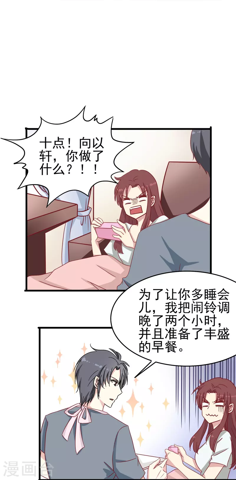 第16话 反将一军5