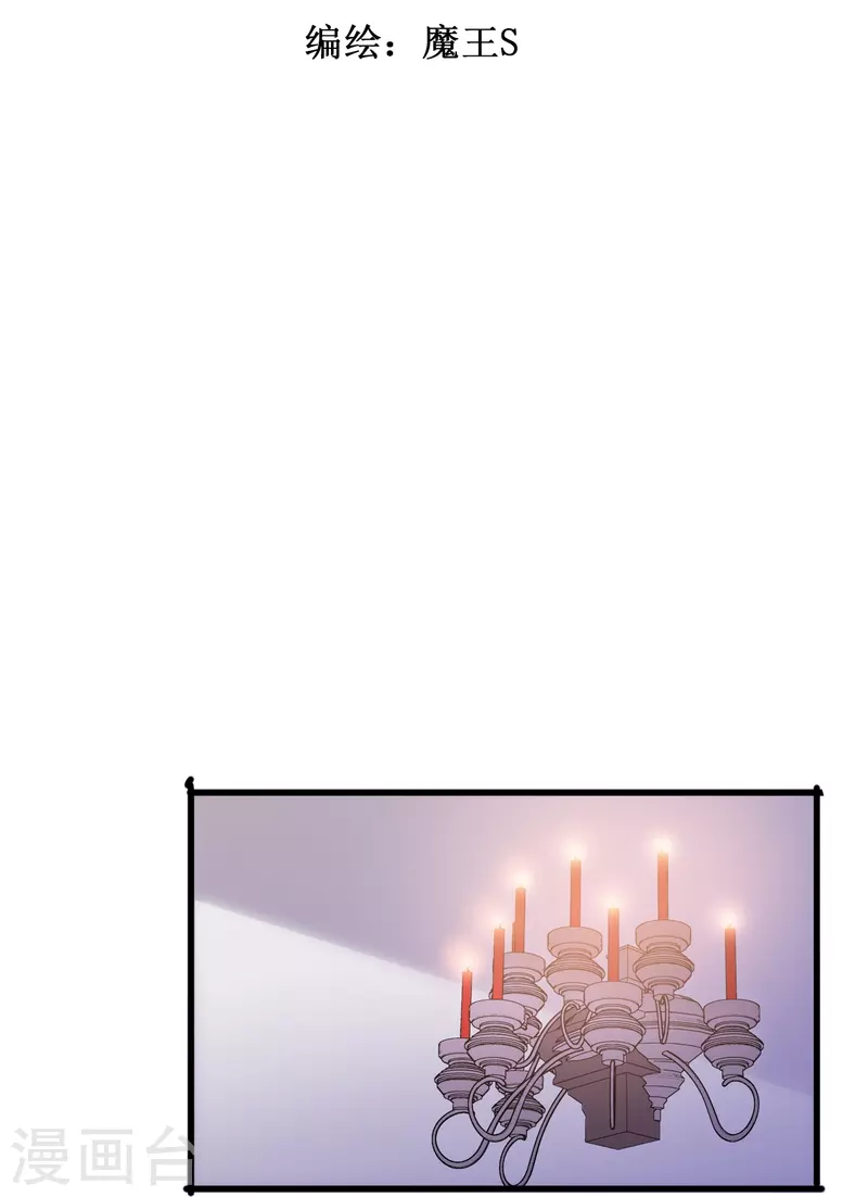 第63话 尘封了六百年的求婚1
