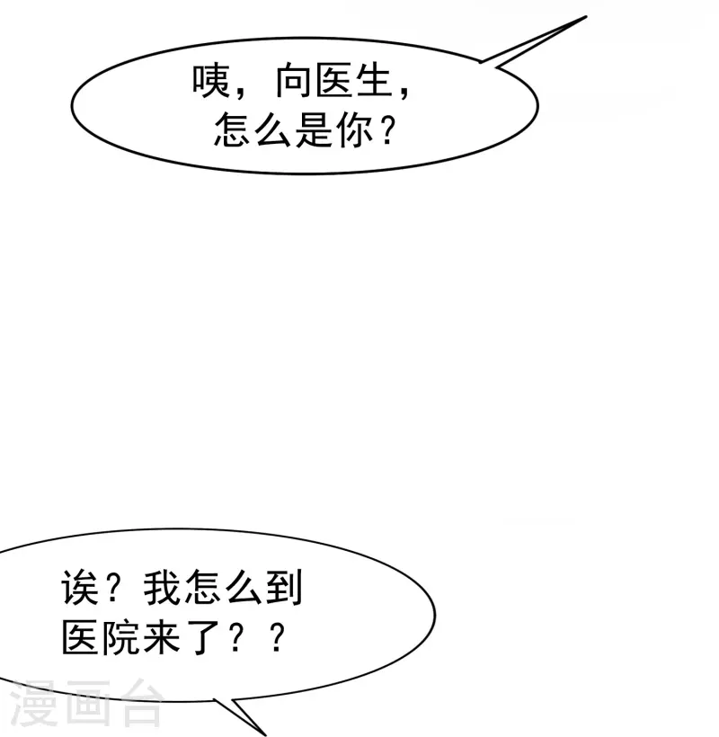 第24话 现场捉奸这麽刺激？5