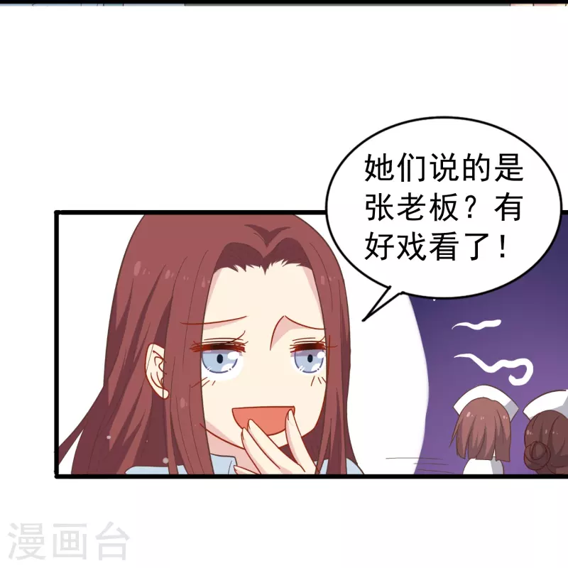 第2话 对付性骚扰的正确处理方式45