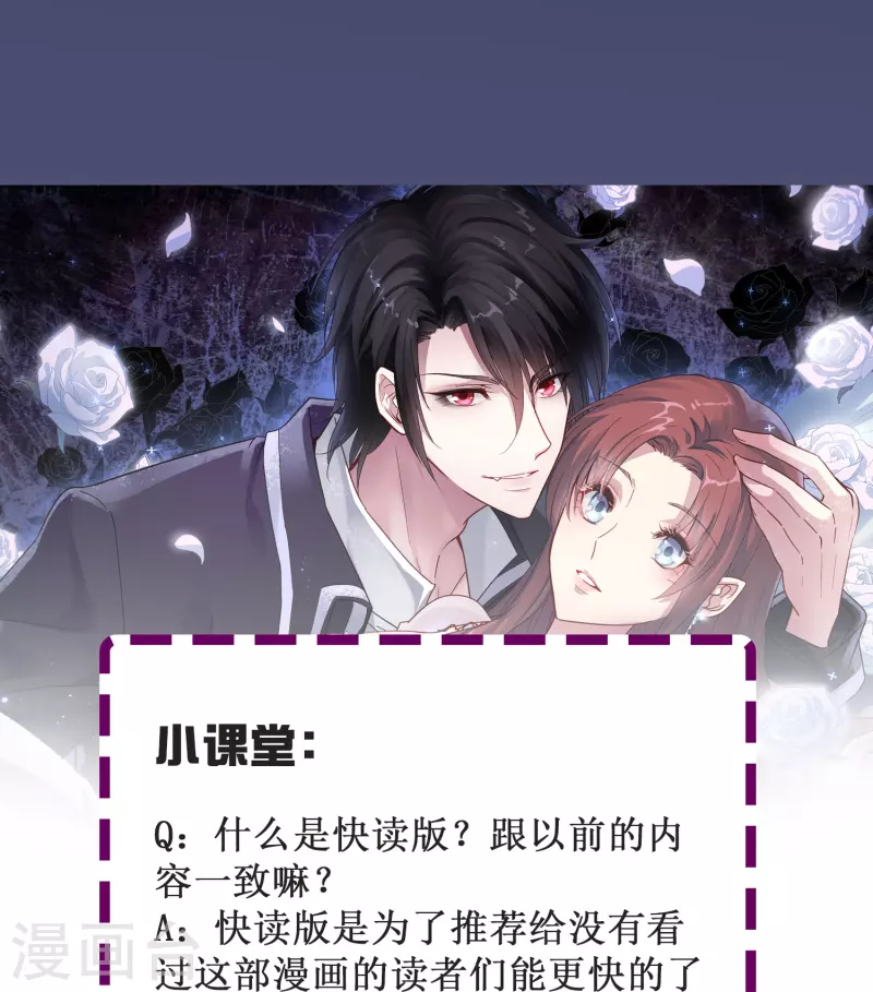 第55话 你终於成爲了我的新娘35