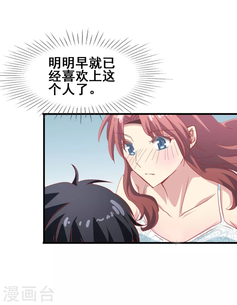 第48话 没羞没臊的狗粮我先乾爲敬！20