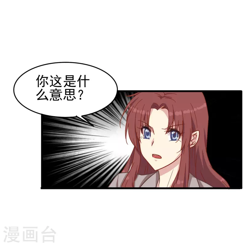 第11话 见不得人的交易21