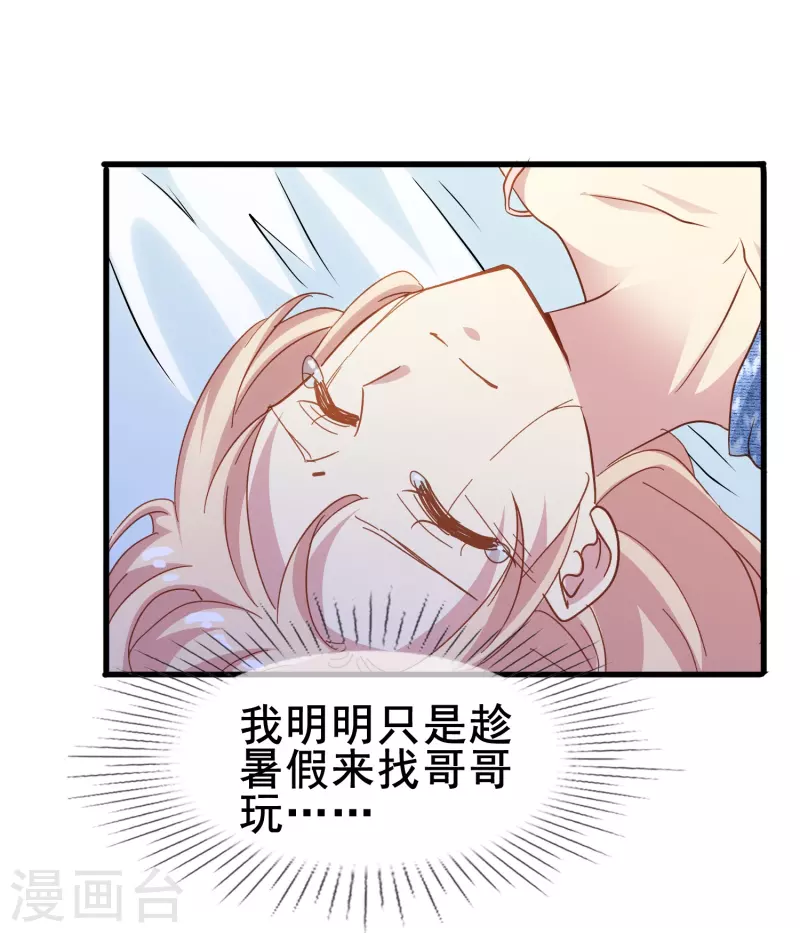 第56话 我爲什麽会经历这样的事情19