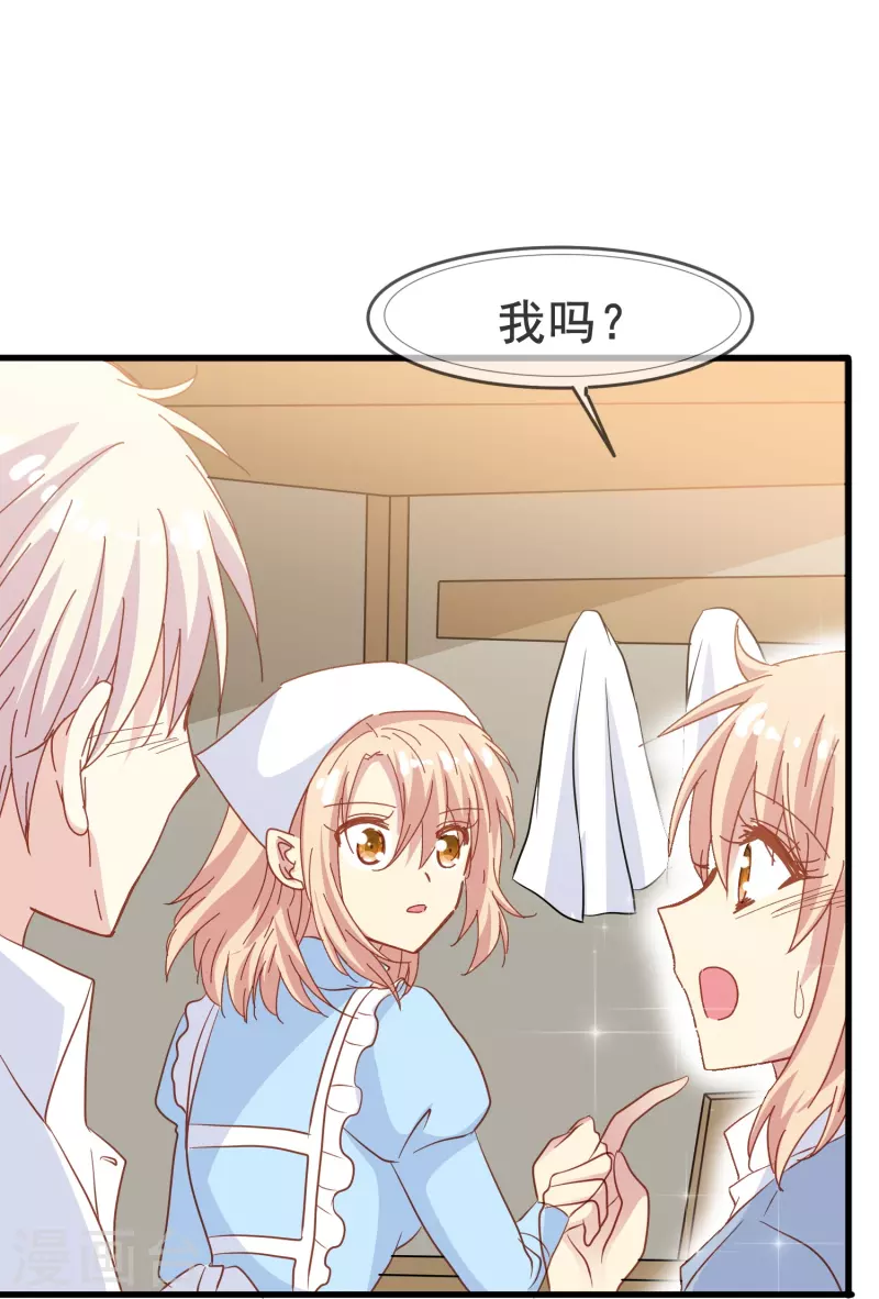 第63话 尘封了六百年的求婚28
