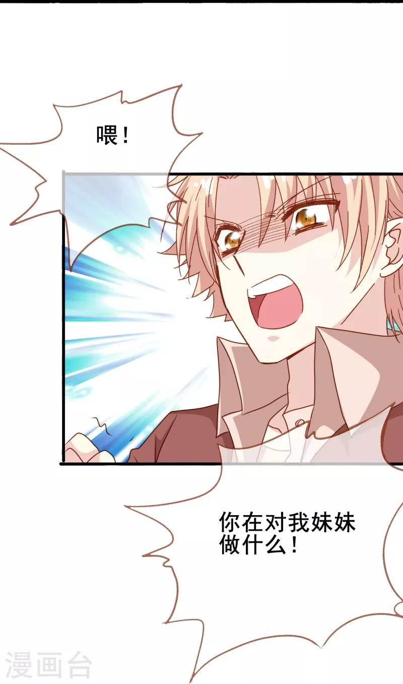 第77话 是主动接受还是被动顺从？26