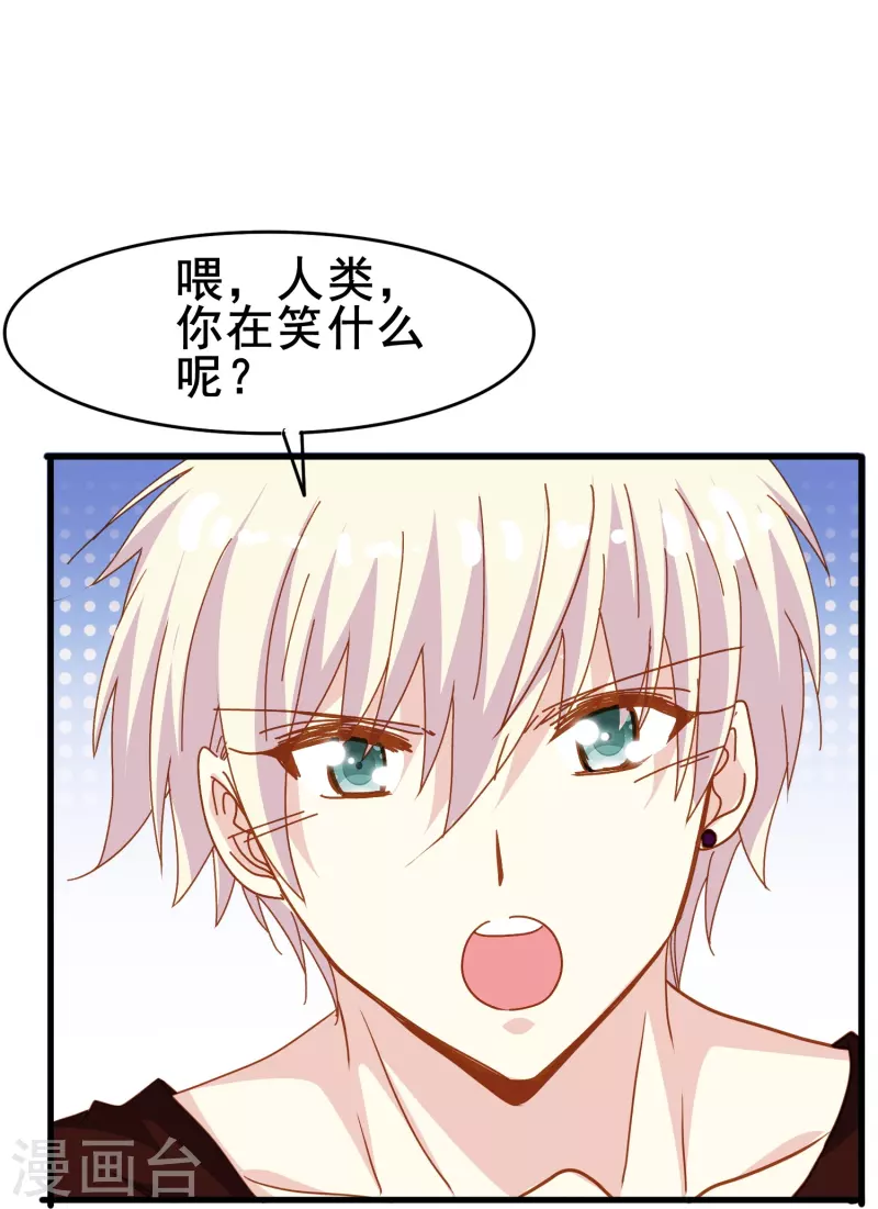 第69话 总有助攻促进感情发展28