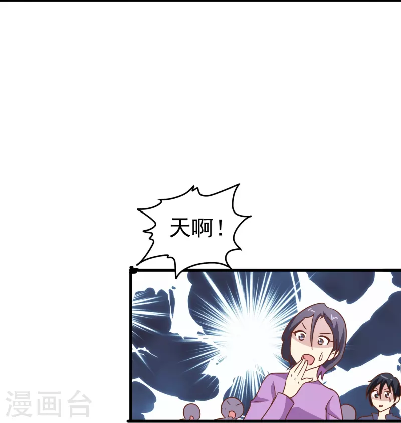 第42话 我嗑的CP还没开始就BE了？14