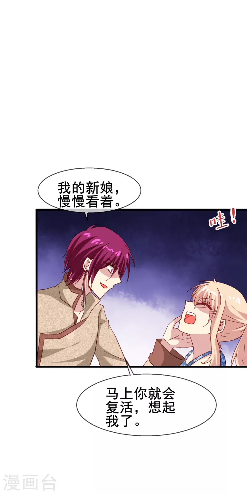 第52话 爱是包容不是桎梏19