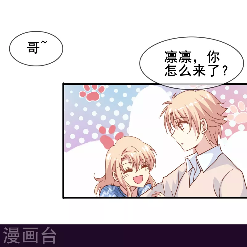 第56话 我爲什麽会经历这样的事情20