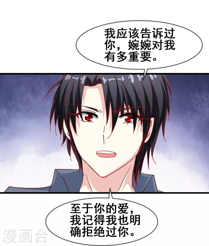 第50话 既然无法得到，那就一同毁灭吧！18