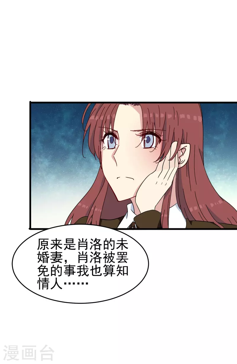 第38话 来了！正宫当衆打“小三”！23