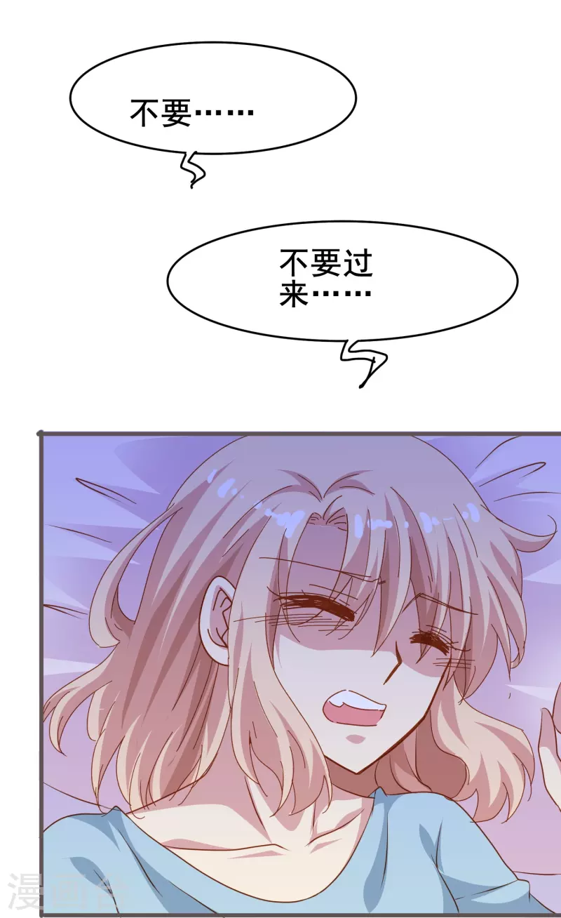 第71话 以後你就叫我的名字吧10