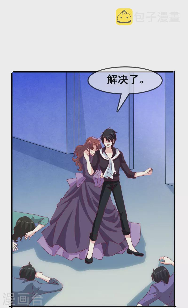 第45话 爲什麽说着爱我却要伤害我？2