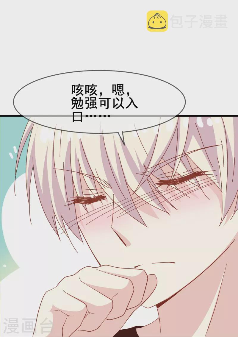 第61话 爲什麽男主不能好好说话？26