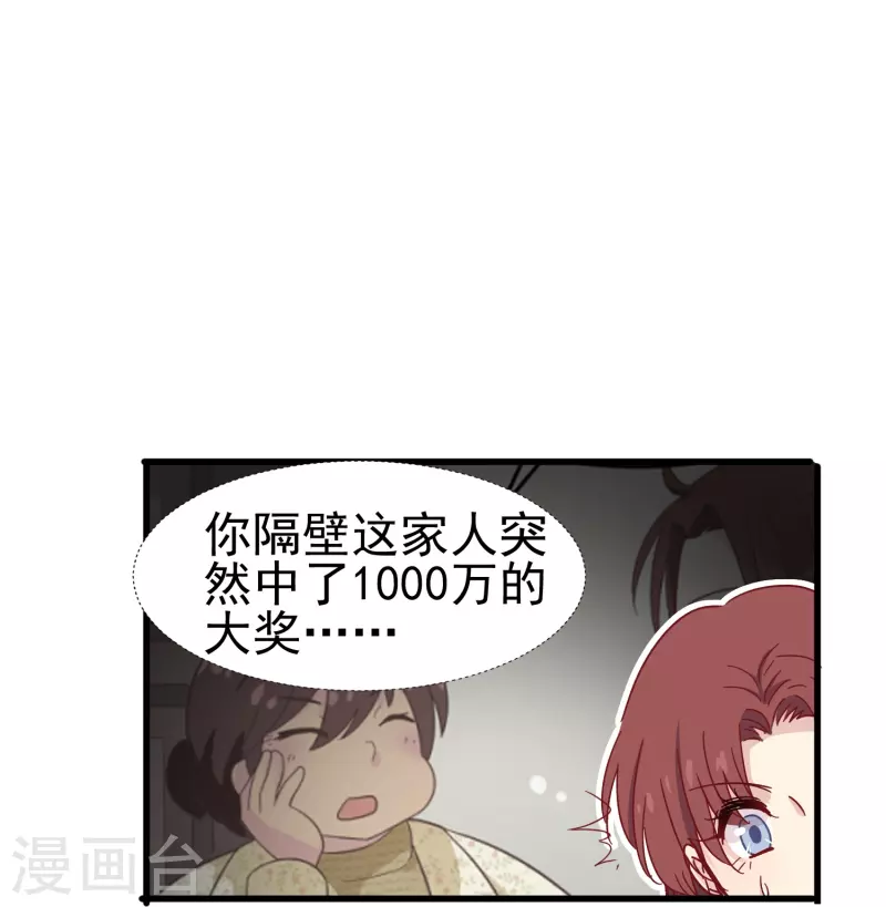 第15话 我的超人假男友8