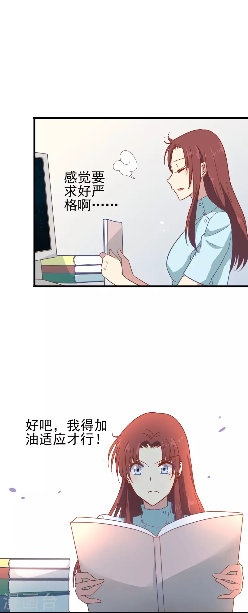 第7话 初入职场的向婉婉8