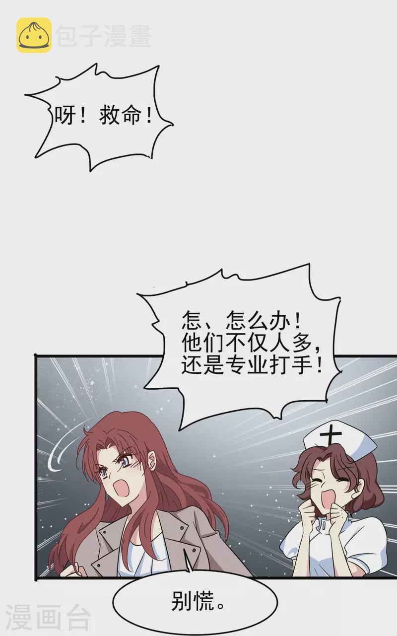第31话 向医生，我救了你，不如……20