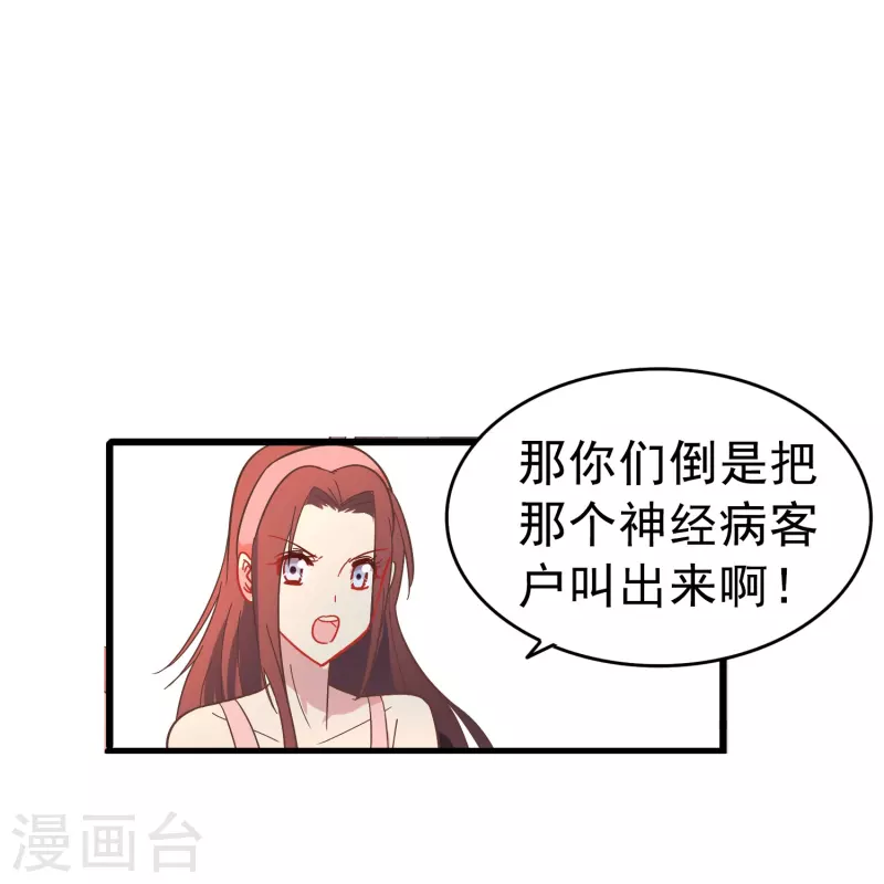 第4话 你真的不记得我了吗？14