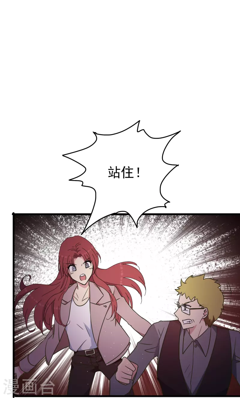 第32话 这一切都是吸血鬼的错！25
