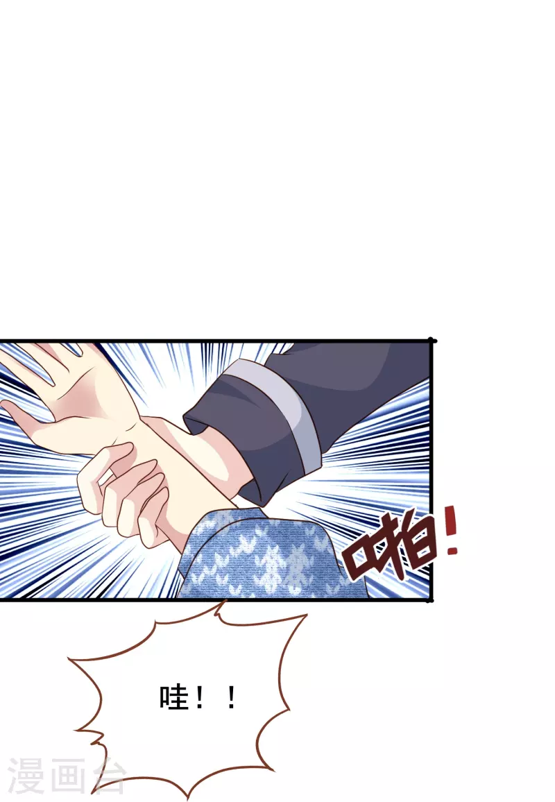 第57话 计划逃跑第一招：先忍你一手8